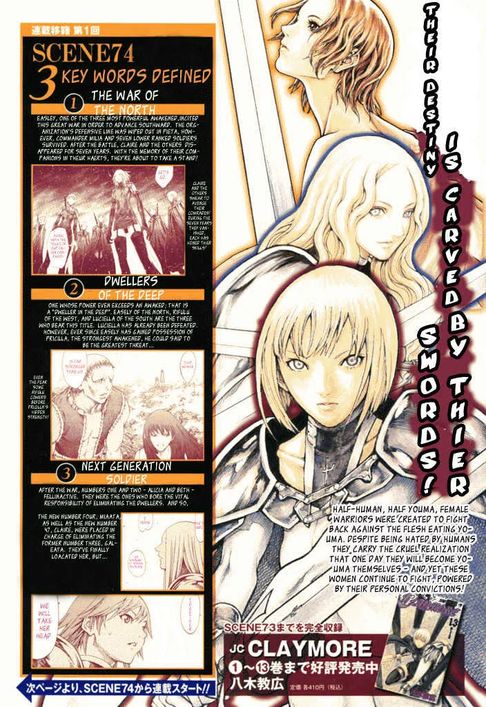 Claymore - Page 1