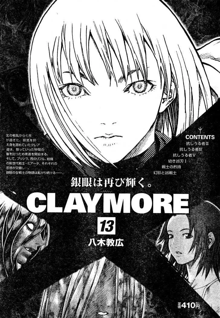 Claymore - Page 29