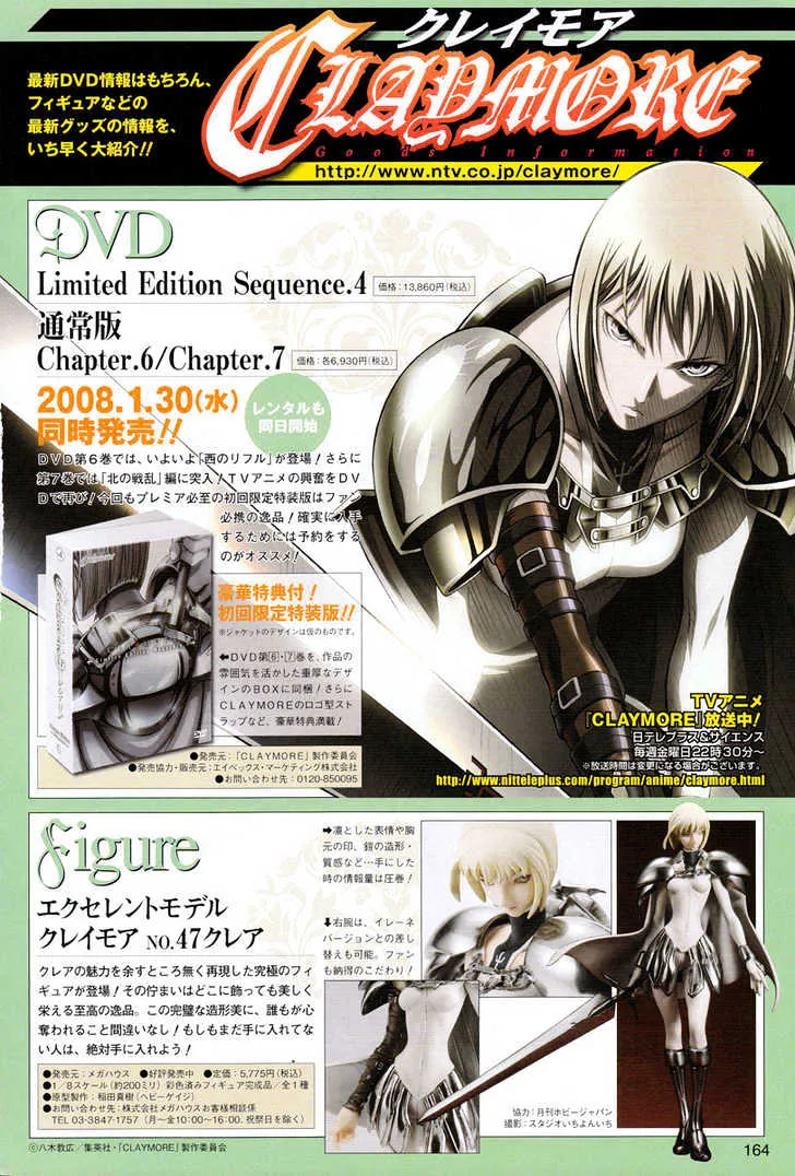 Claymore - Page 1