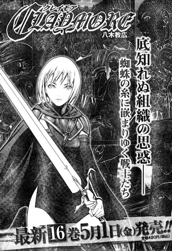 Claymore - Page 31