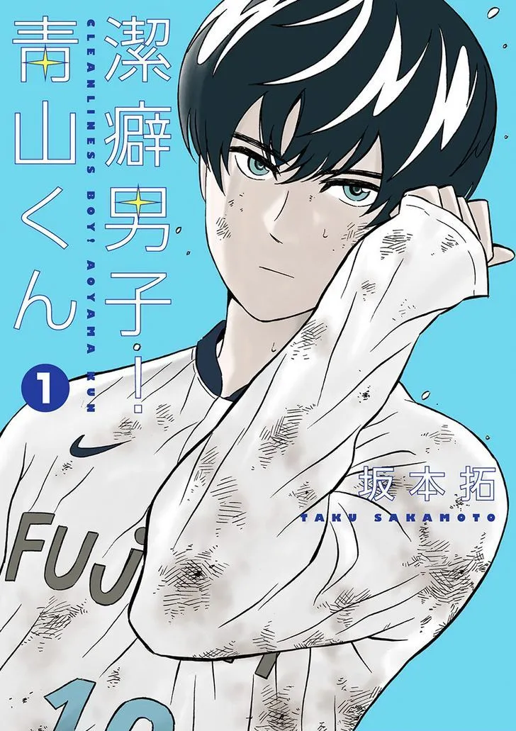 Clean Freak! Aoyama-kun - Page 1