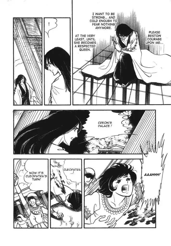 Cleopatra (Machiko Satonaka) - Page 16