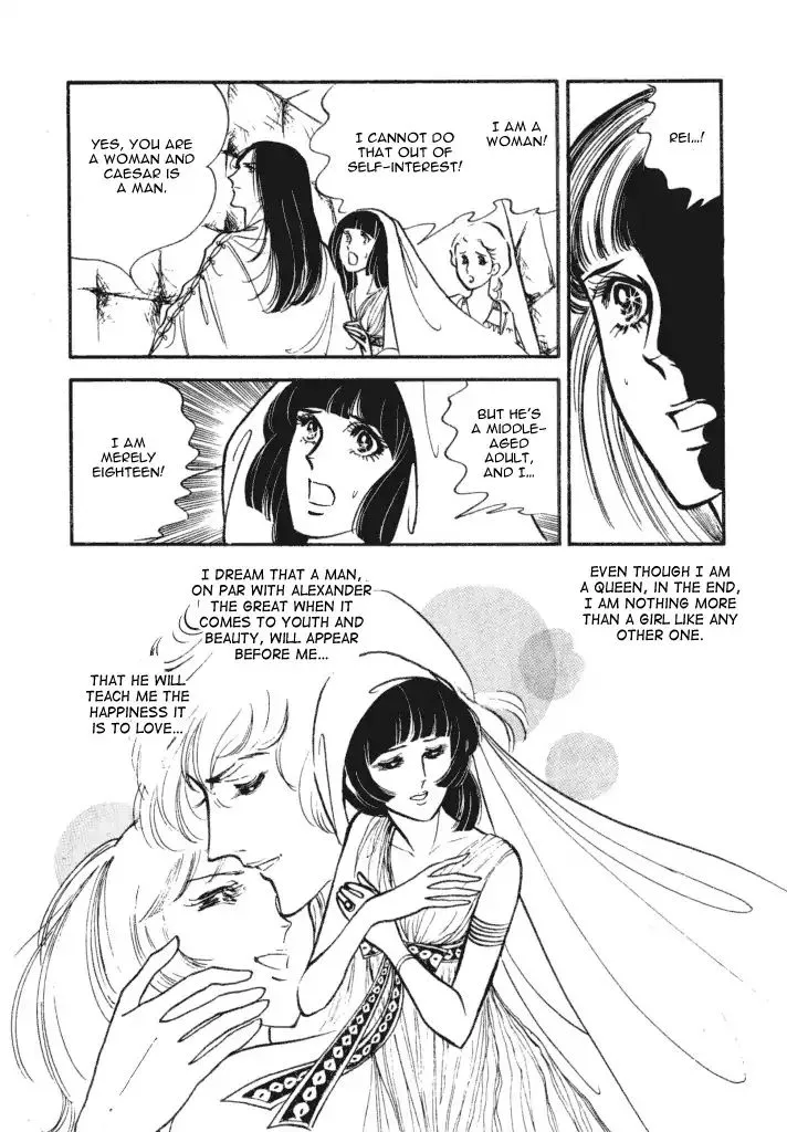 Cleopatra (Machiko Satonaka) - Page 25