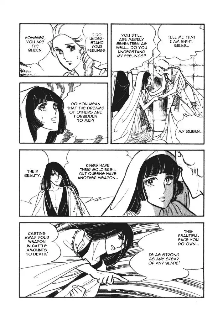 Cleopatra (Machiko Satonaka) - Page 26