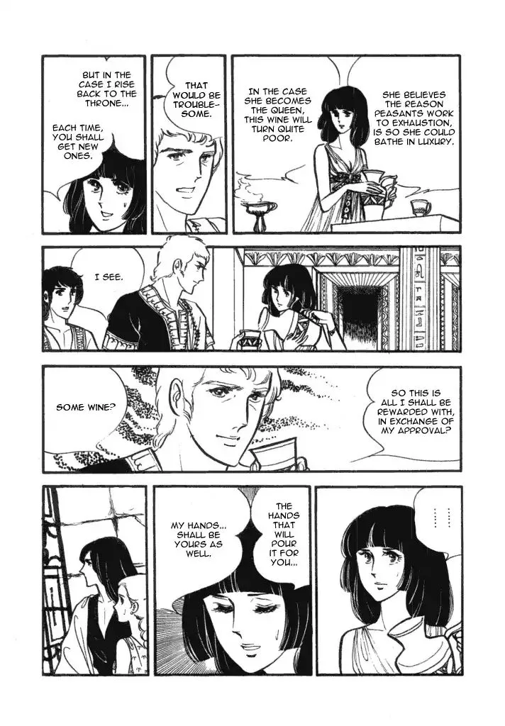 Cleopatra (Machiko Satonaka) - Page 33