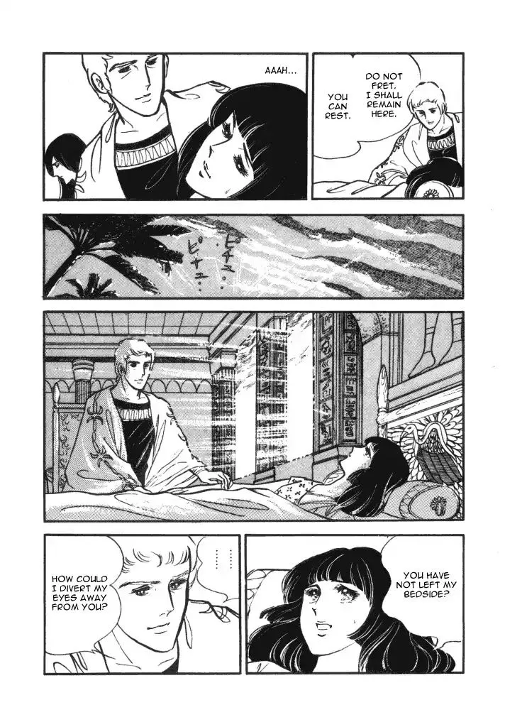 Cleopatra (Machiko Satonaka) - Page 42