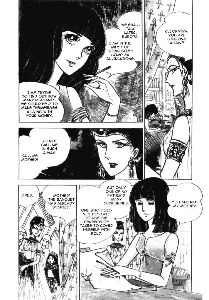 Cleopatra (Machiko Satonaka) - Page 7