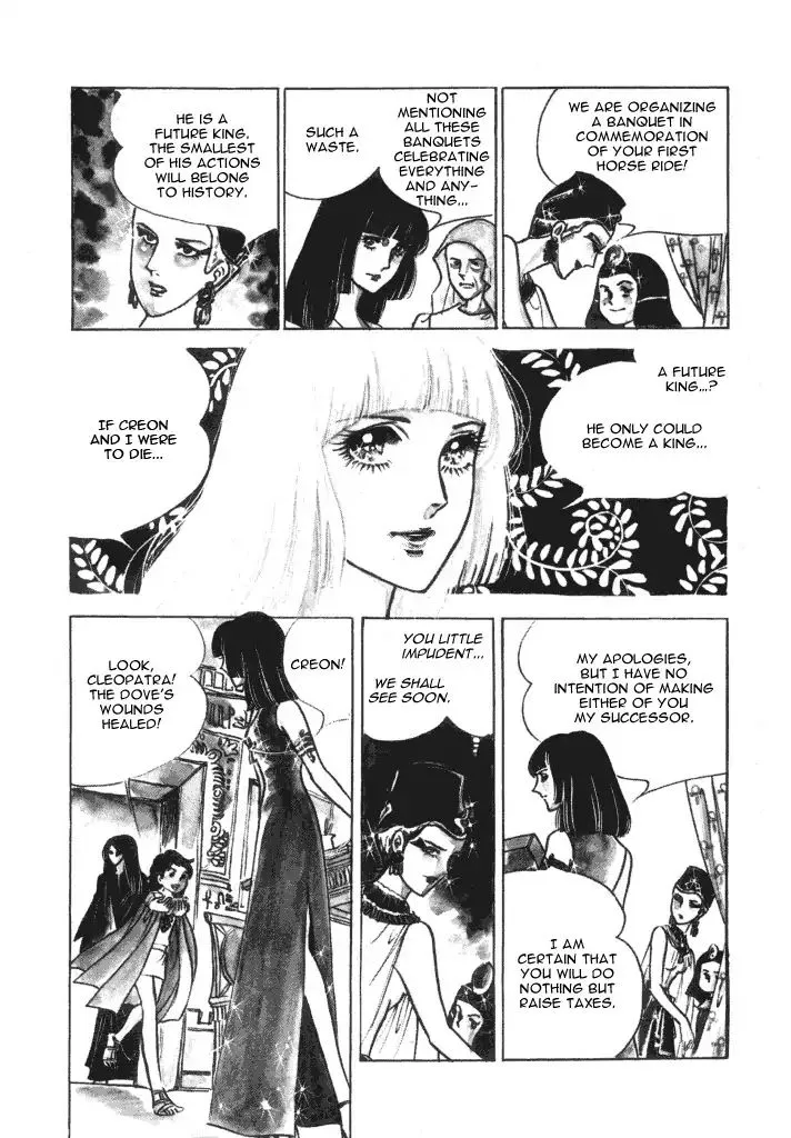 Cleopatra (Machiko Satonaka) - Page 8