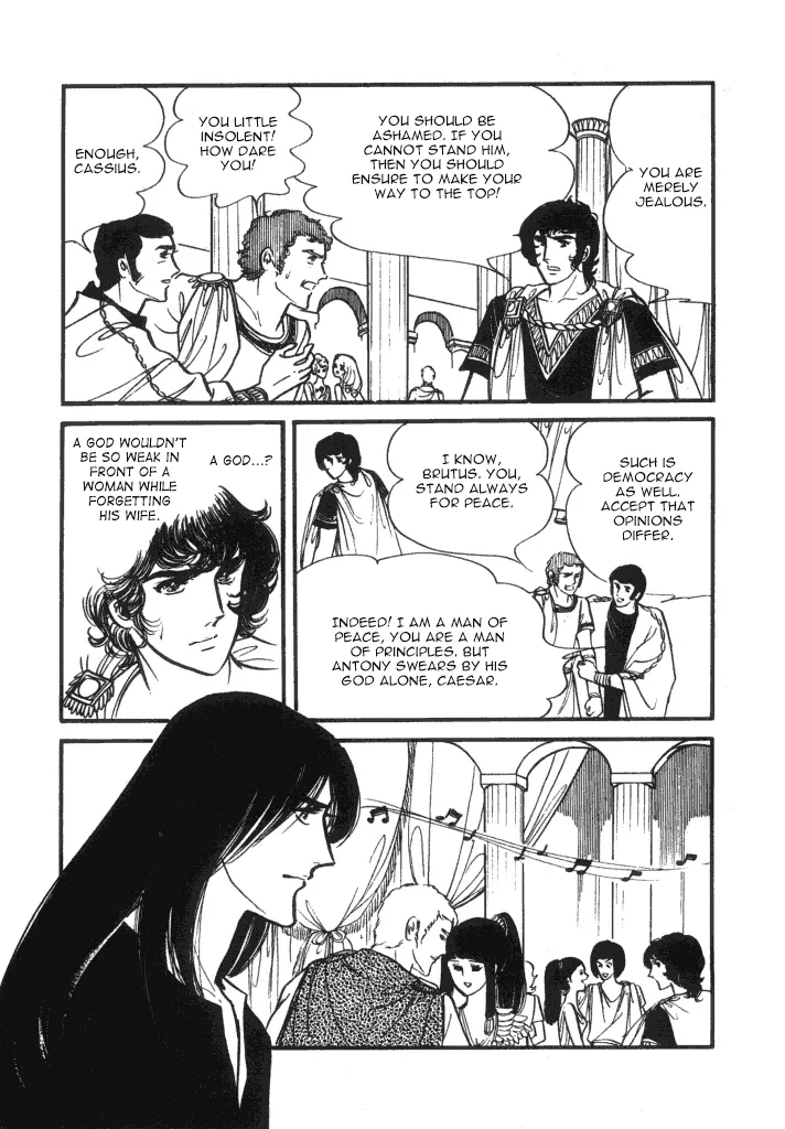 Cleopatra (Machiko Satonaka) - Page 13