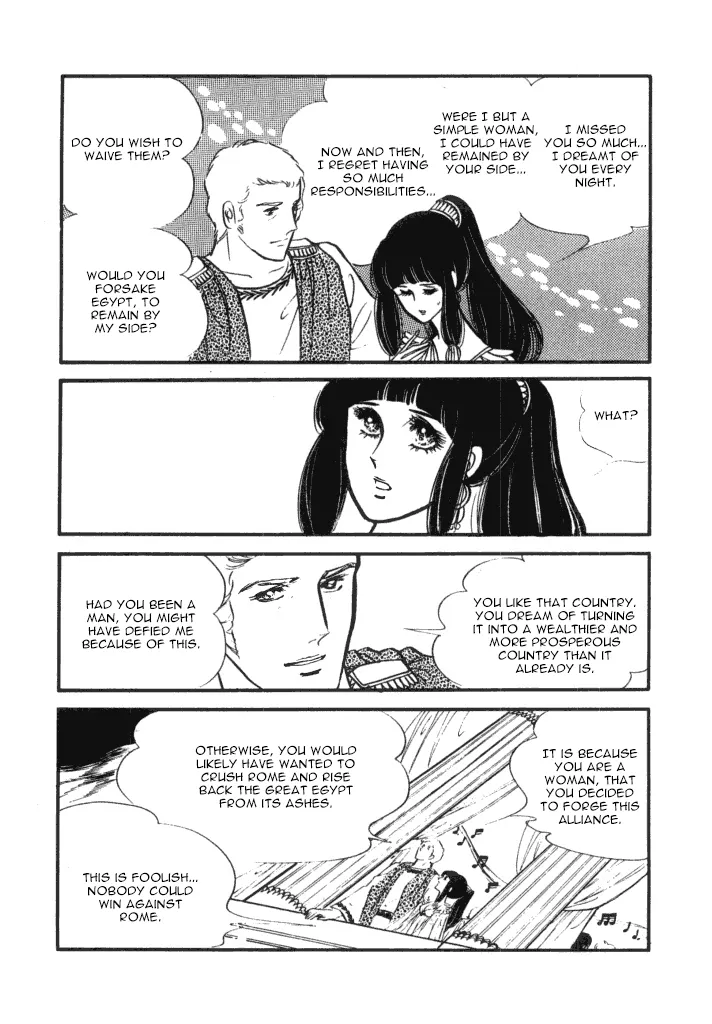 Cleopatra (Machiko Satonaka) - Page 14