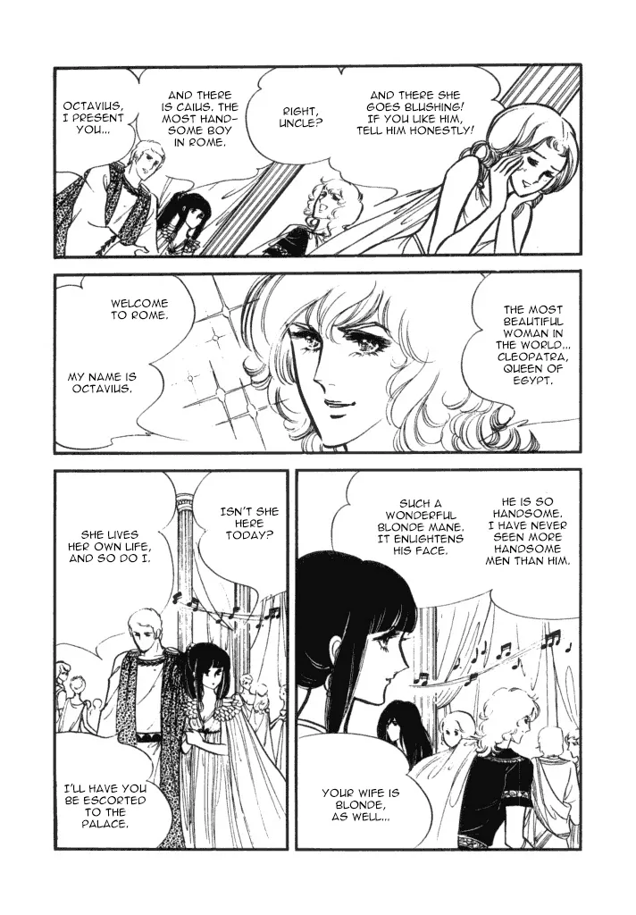 Cleopatra (Machiko Satonaka) - Page 16