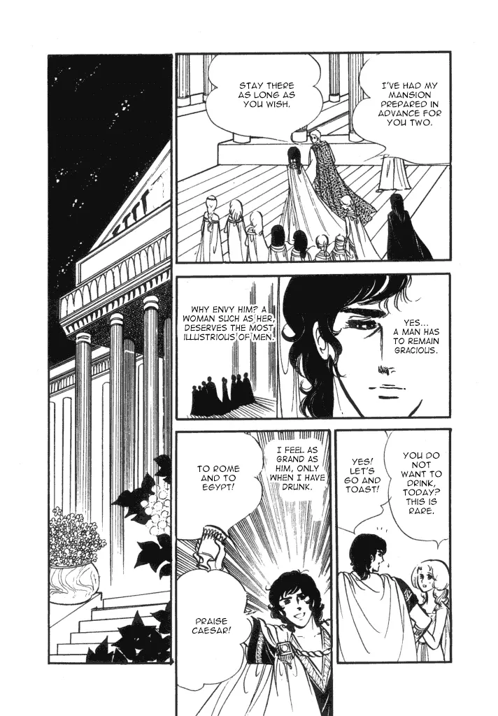 Cleopatra (Machiko Satonaka) - Page 17