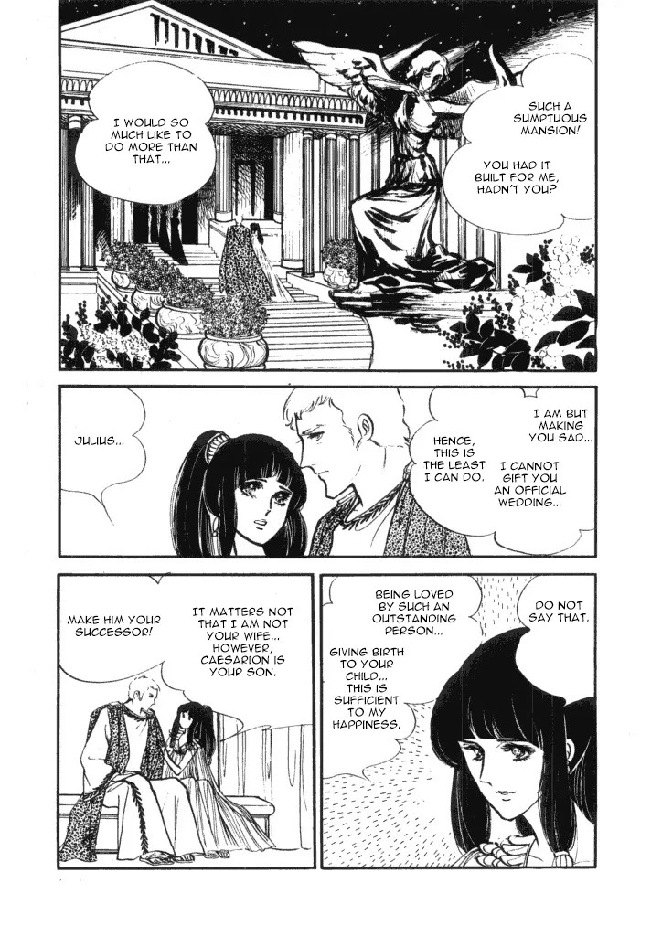 Cleopatra (Machiko Satonaka) - Page 18