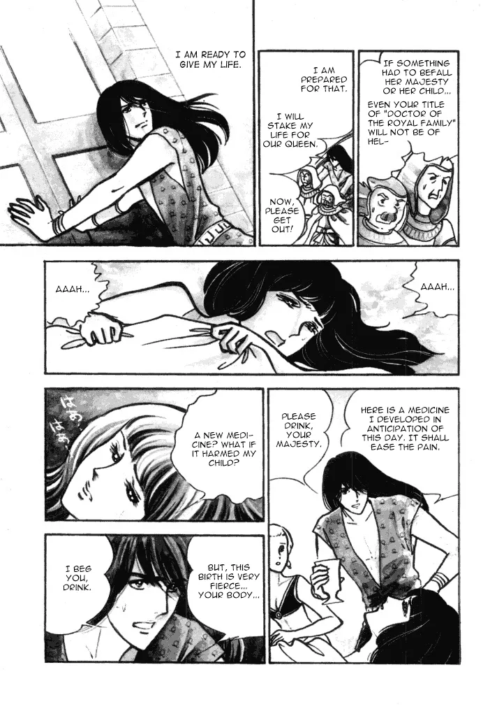 Cleopatra (Machiko Satonaka) - Page 2