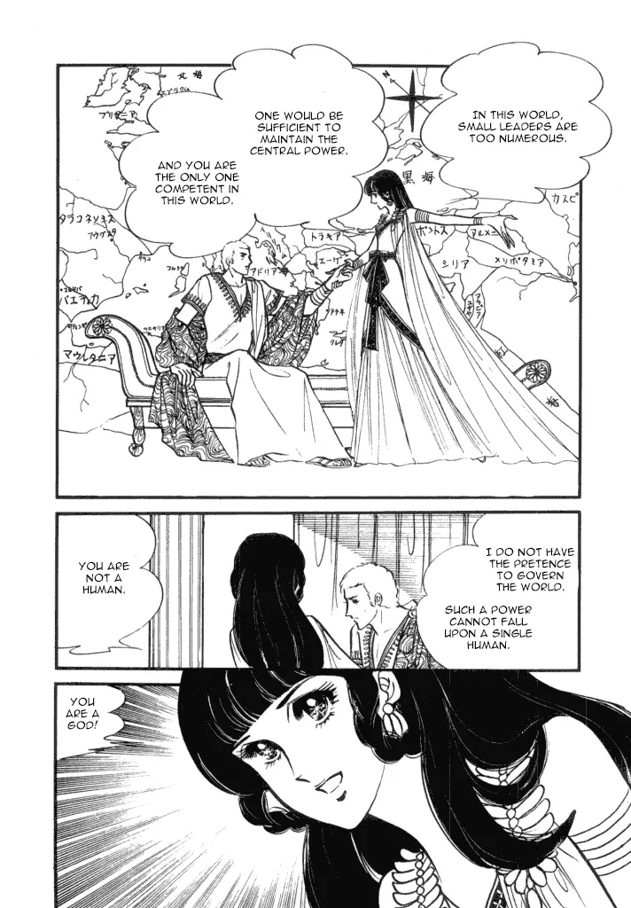 Cleopatra (Machiko Satonaka) - Page 26