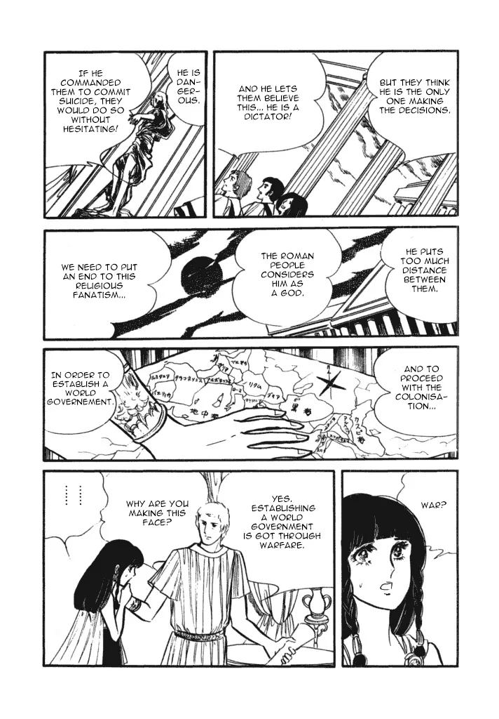 Cleopatra (Machiko Satonaka) - Page 30