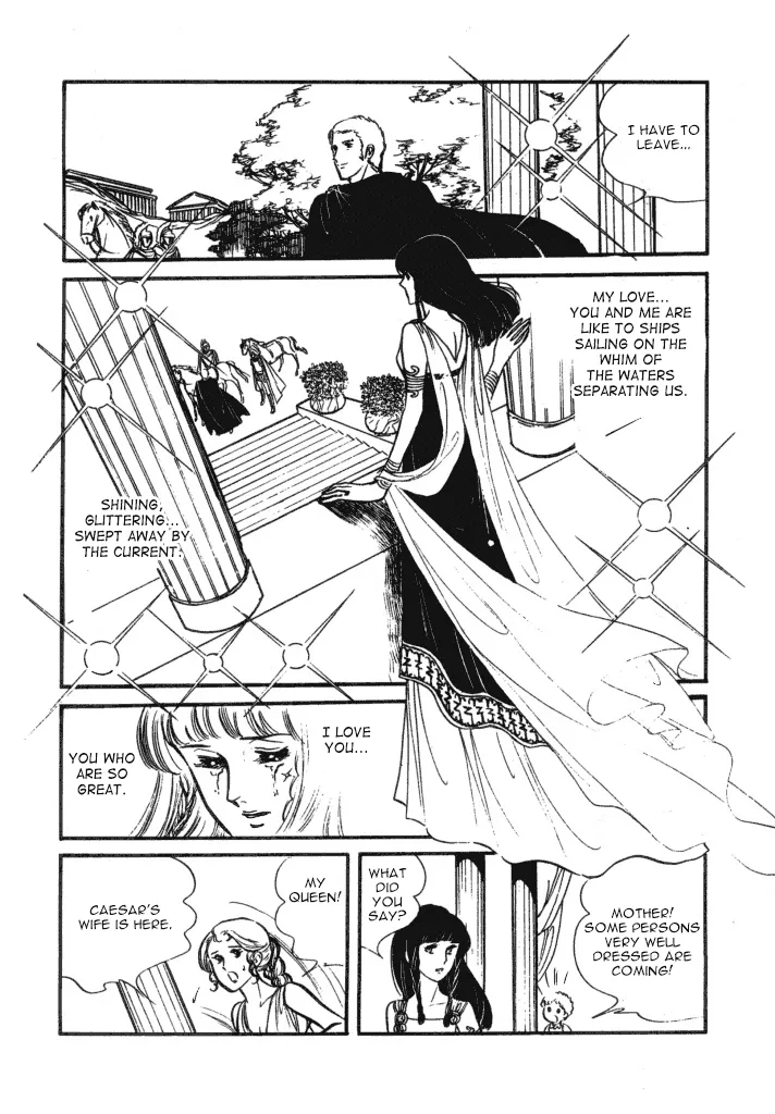 Cleopatra (Machiko Satonaka) - Page 33