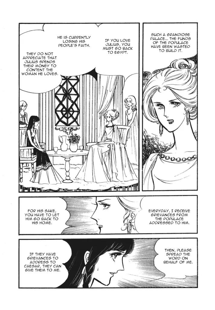 Cleopatra (Machiko Satonaka) - Page 34