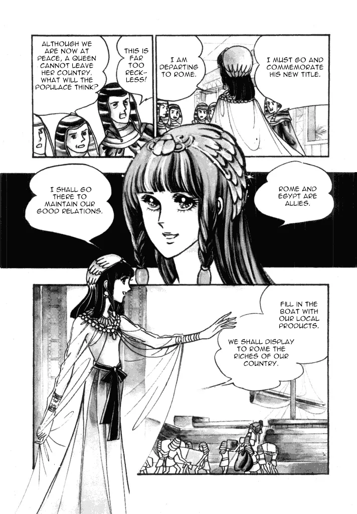 Cleopatra (Machiko Satonaka) - Page 6