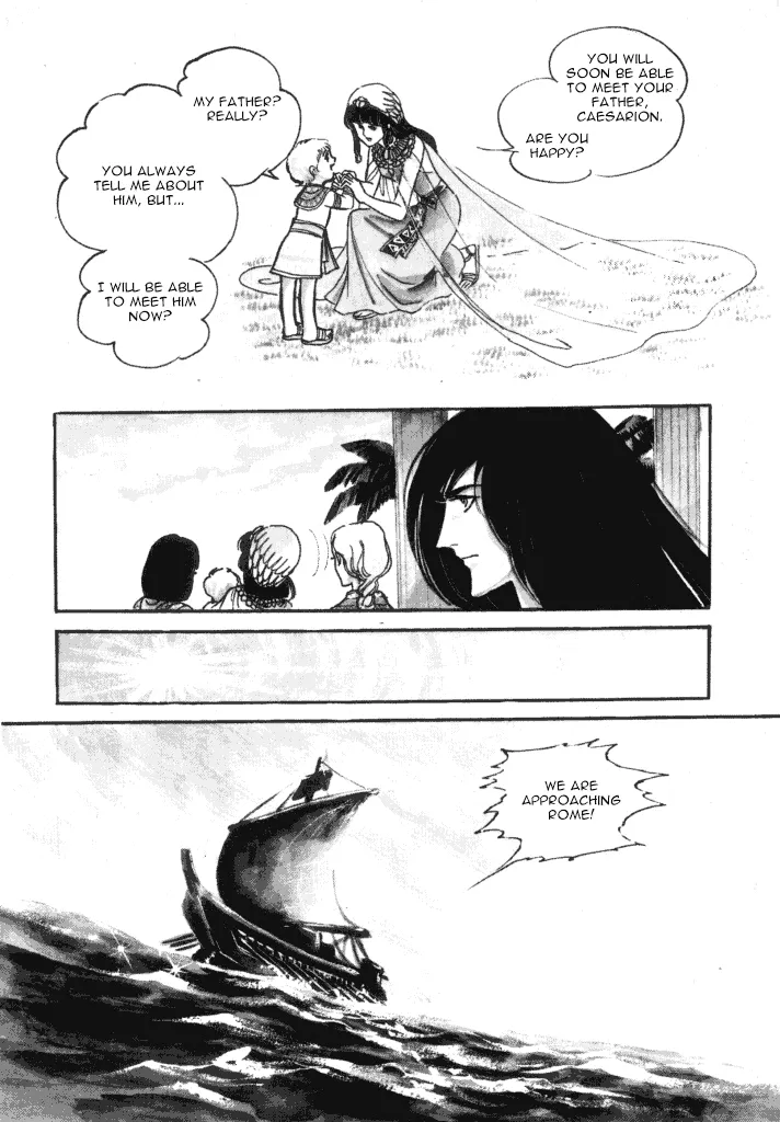 Cleopatra (Machiko Satonaka) - Page 7