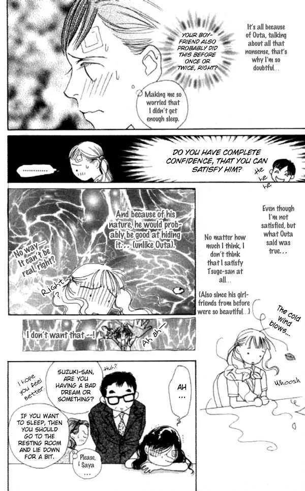 Clover (Chiya Toriko) - Page 17