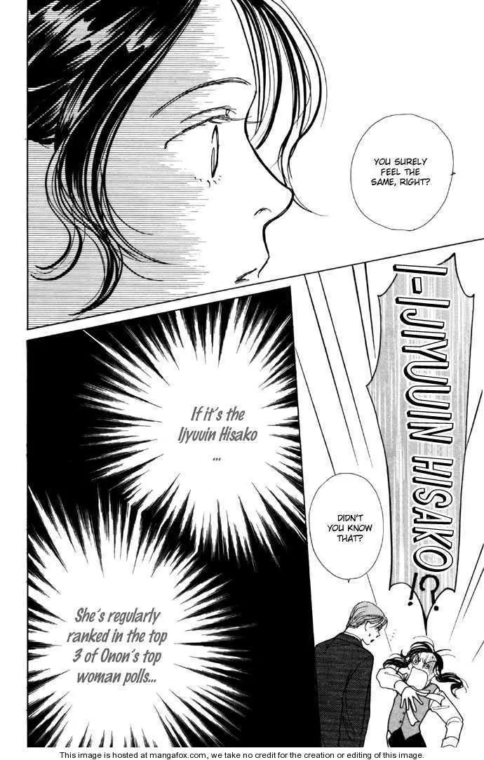 Clover (Chiya Toriko) - Page 17