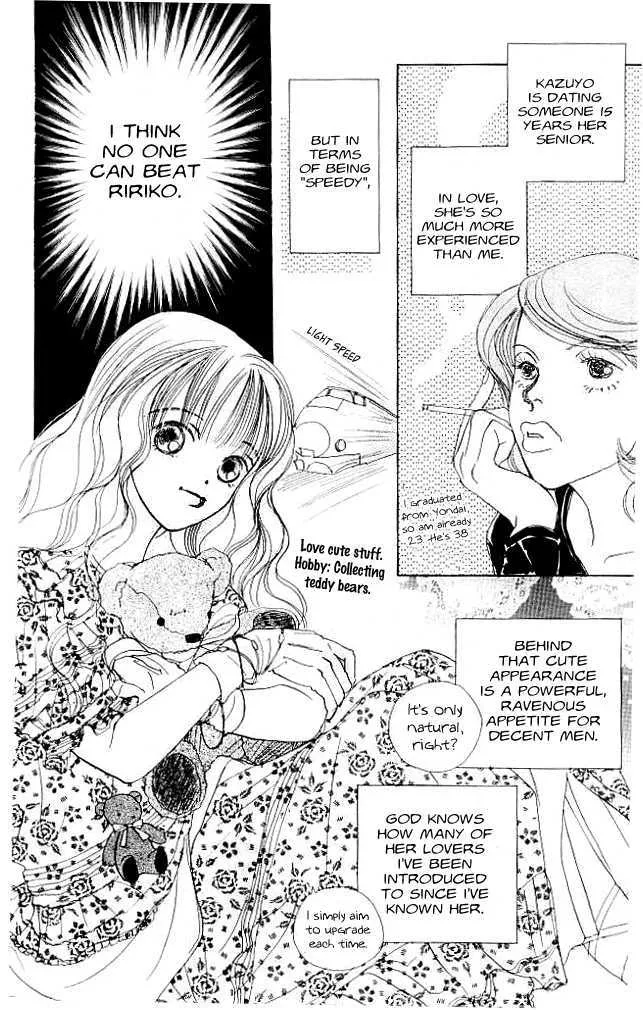 Clover (Chiya Toriko) - Page 6