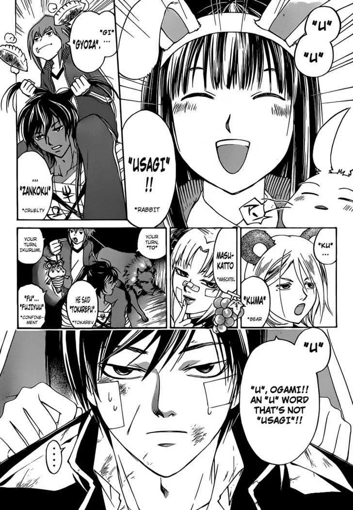 Code: Breaker Chapter 130 page 5 - MangaNato