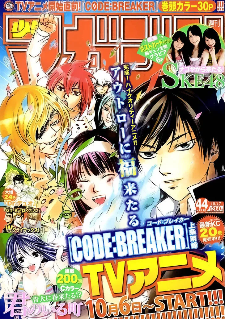 Code: Breaker Chapter 194 page 1 - MangaNato