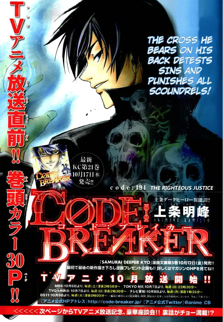 Code: Breaker Chapter 194 page 3 - MangaNato