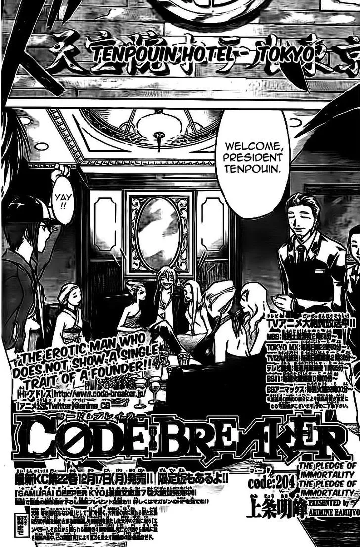 Code: Breaker Chapter 204 page 2 - MangaNato