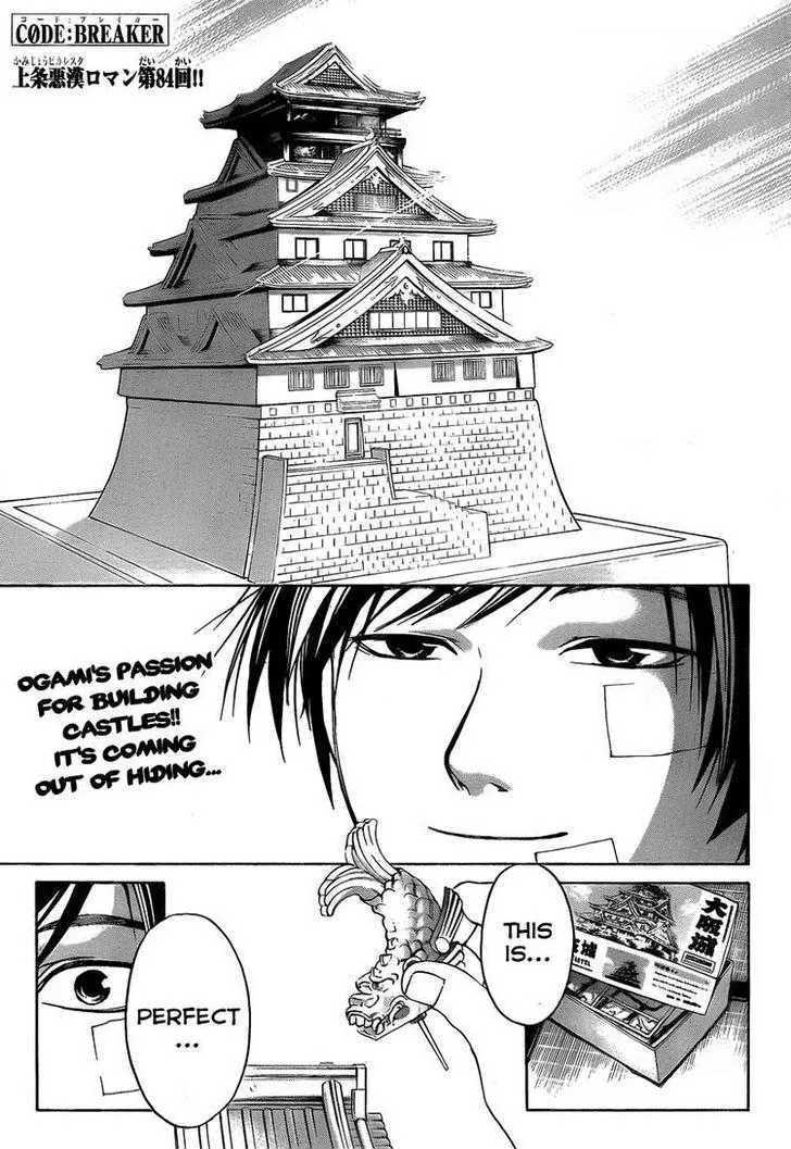 Code: Breaker Chapter 84 page 2 - MangaNato