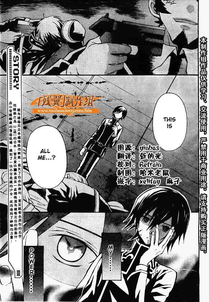 Code Geass: Lelouch of the Rebellion - Page 1