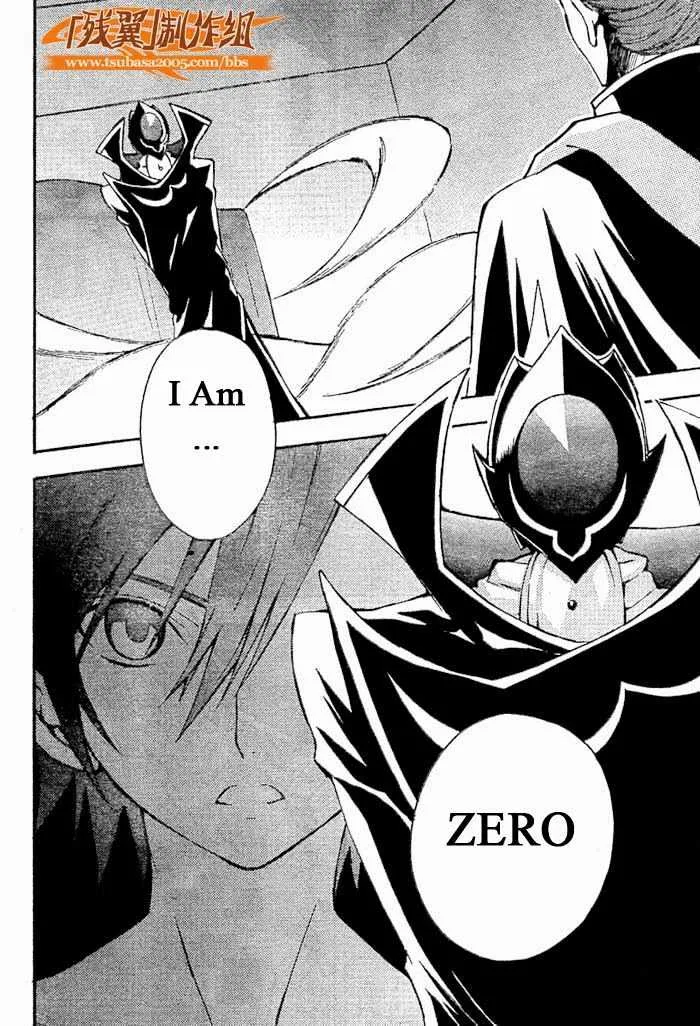 Code Geass: Lelouch of the Rebellion - Page 15