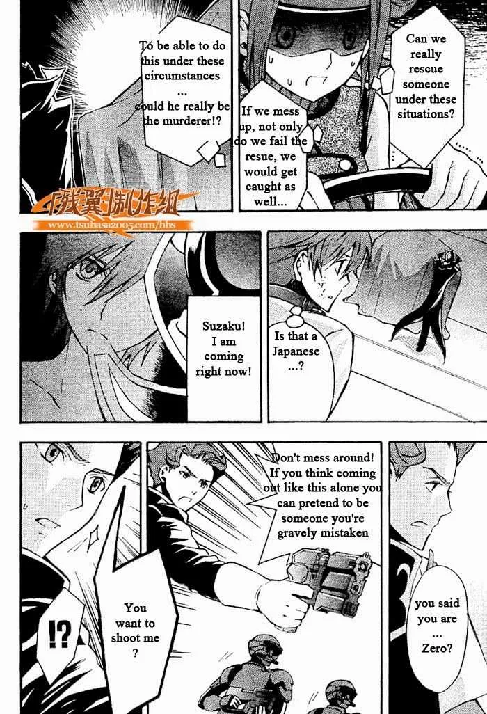 Code Geass: Lelouch of the Rebellion - Page 17