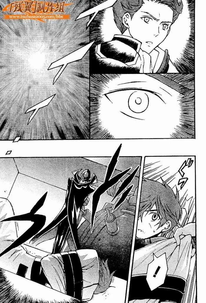 Code Geass: Lelouch of the Rebellion - Page 22