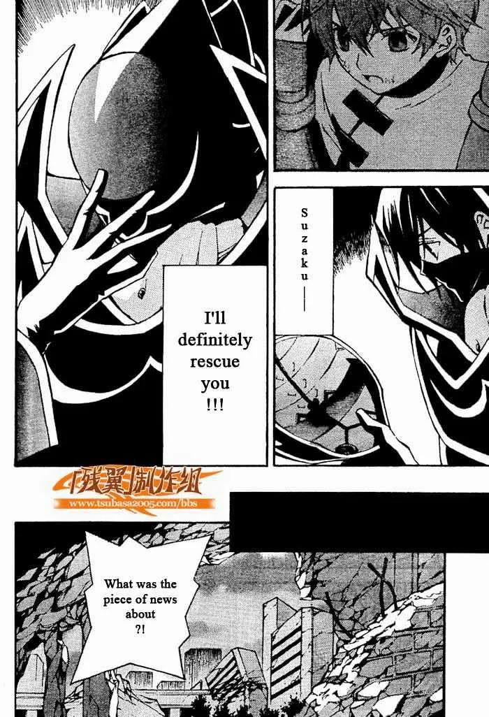 Code Geass: Lelouch of the Rebellion - Page 7