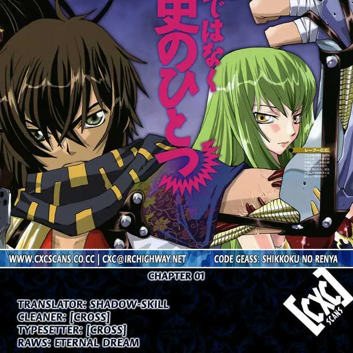 Code Geass - Shikkoku no Renya Chapter 1 page 1 - MangaNato