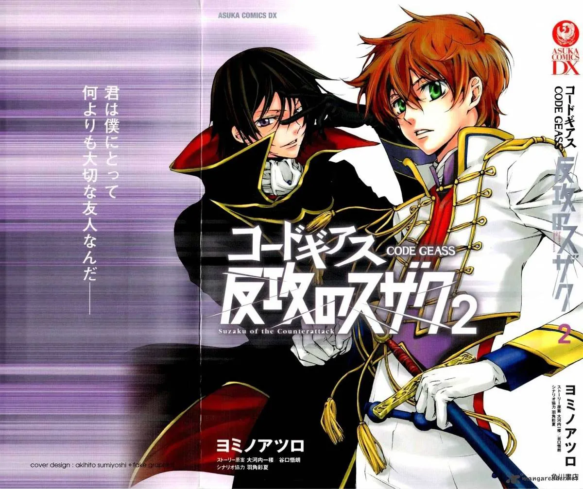 Code Geass: Suzaku of the Counterattack Chapter 4 page 2 - MangaKakalot