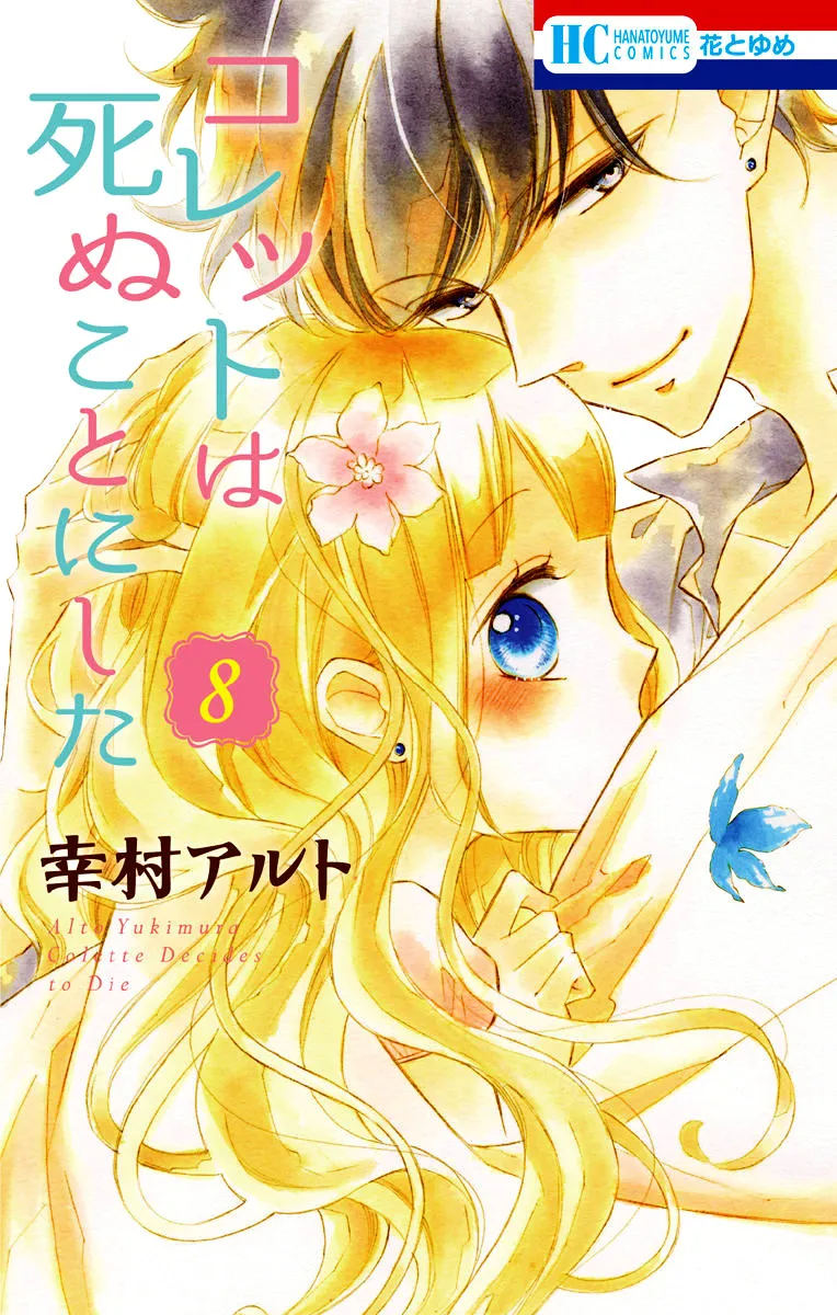 Colette Wa Shinu Koto Ni Shita Chapter 45 page 1 - MangaKakalot