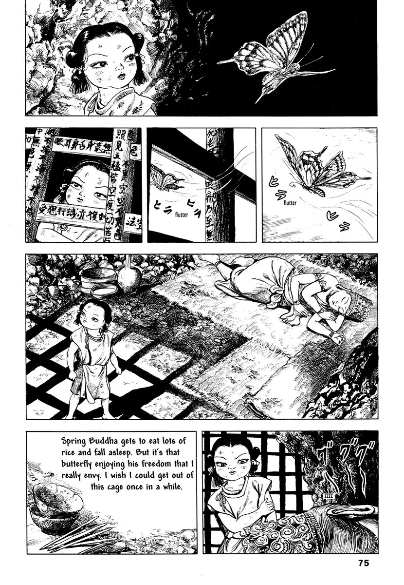 Comics Underground Japan - Page 1