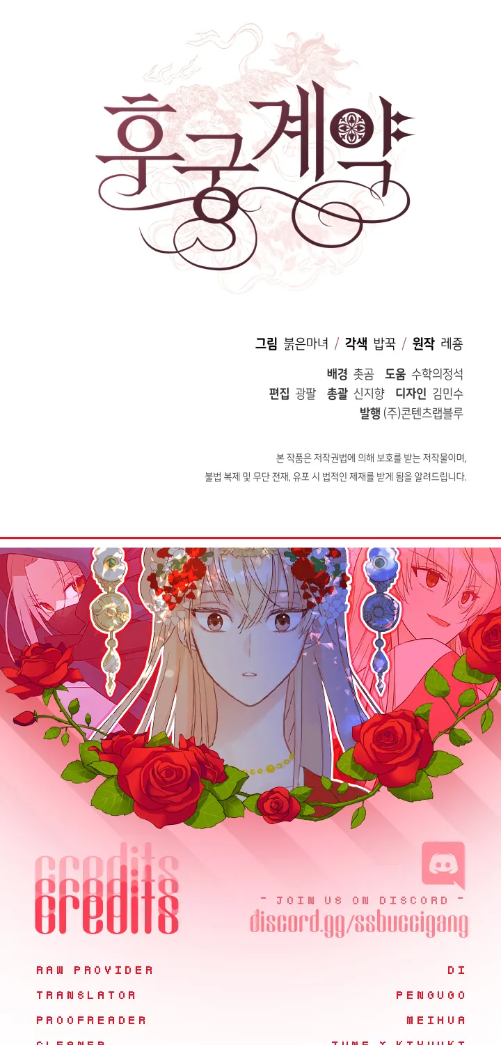 Contract Concubine Chapter 42 page 63 - MangaKakalot