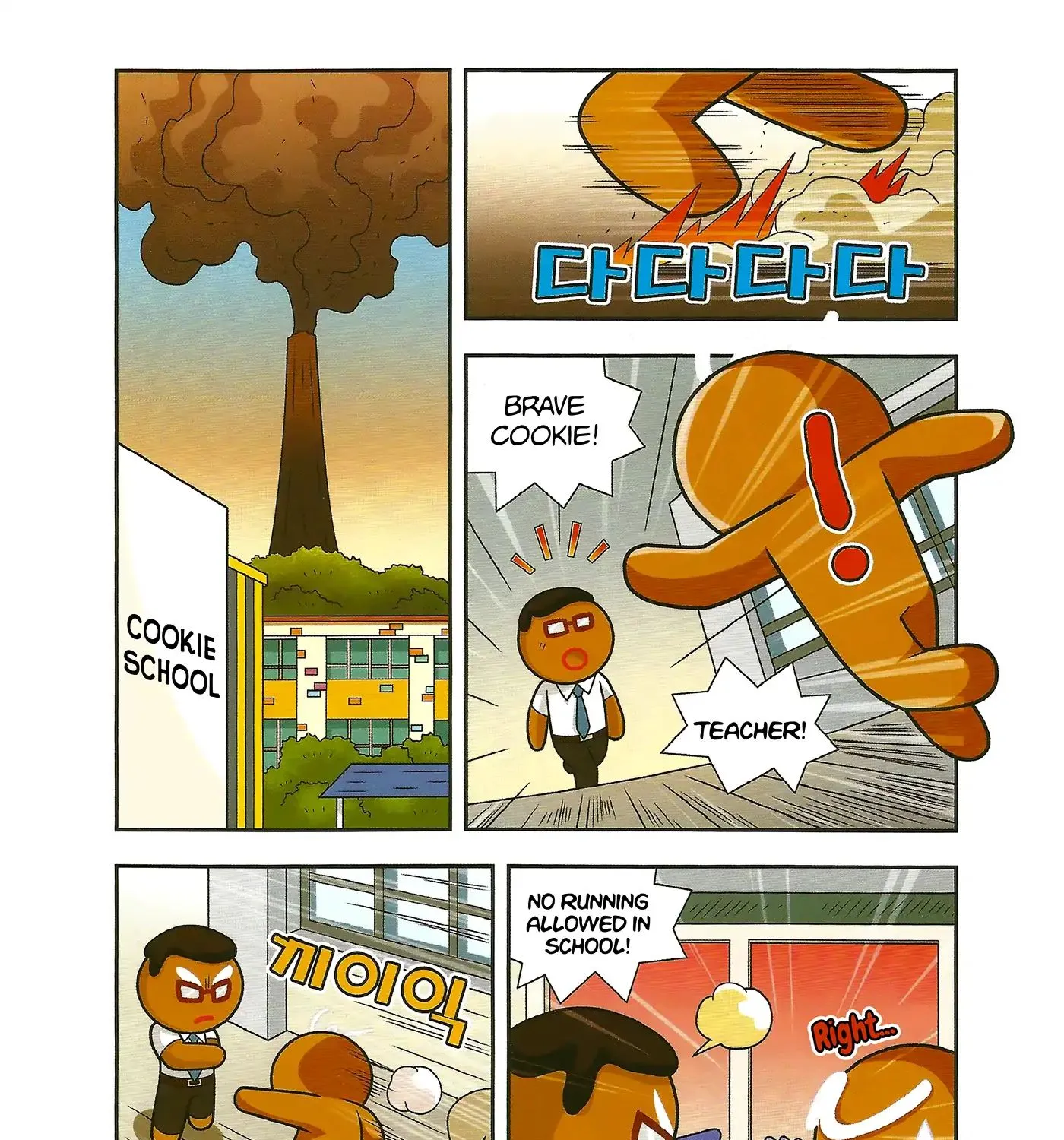 Cookie Run: Hanja Run Chapter 1 page 14 - MangaKakalot