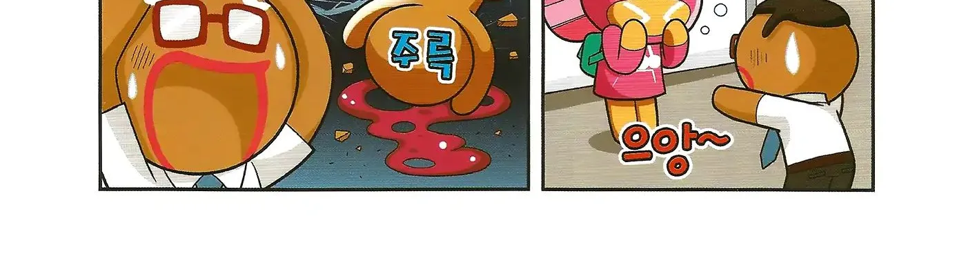 Cookie Run: Hanja Run Chapter 1 page 19 - MangaKakalot