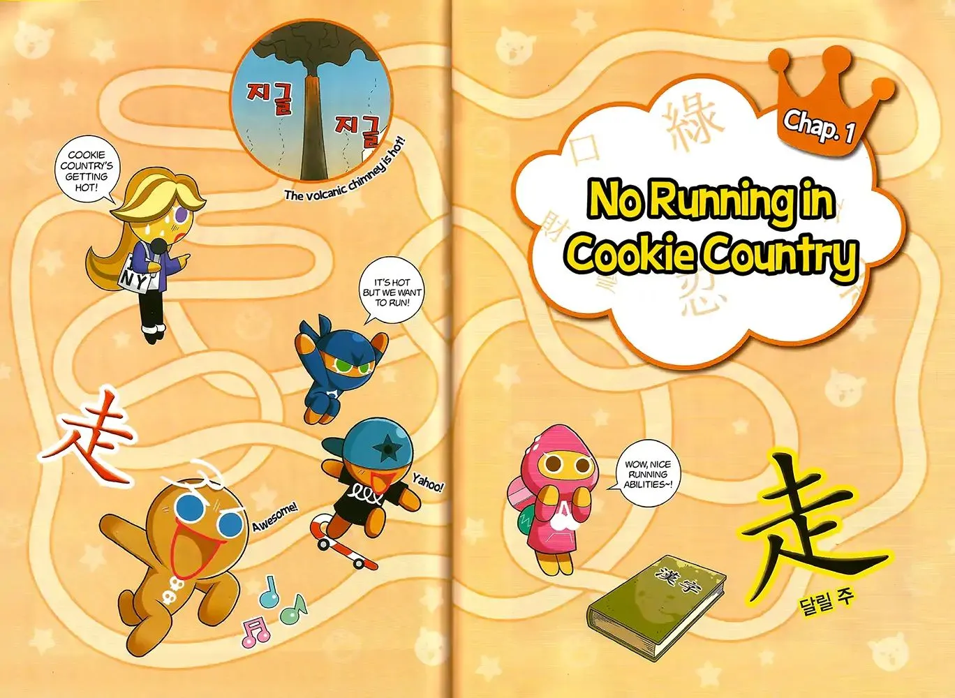 Cookie Run: Hanja Run Chapter 1 page 5 - MangaKakalot