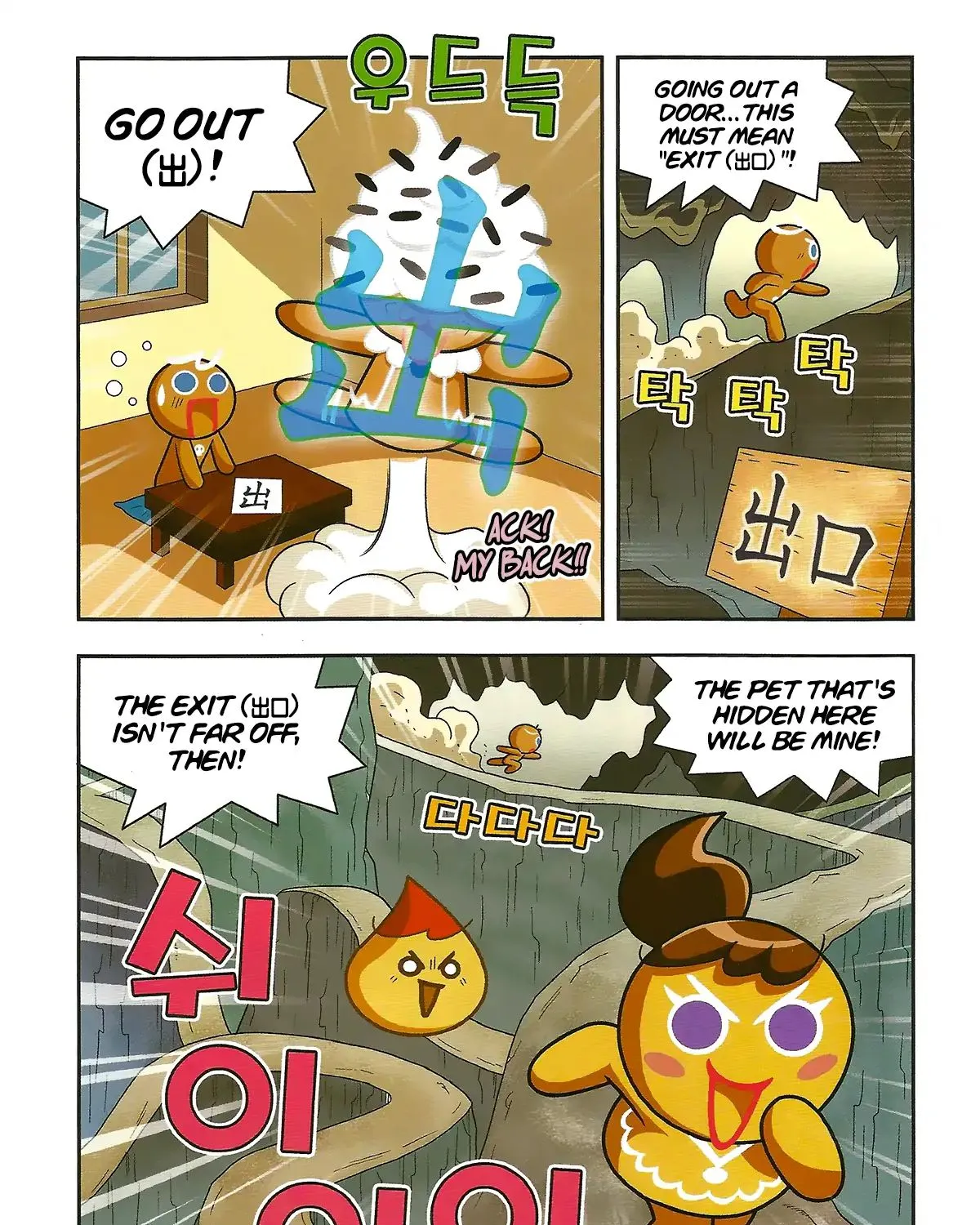 Cookie Run: Hanja Run Chapter 2 page 46 - MangaKakalot