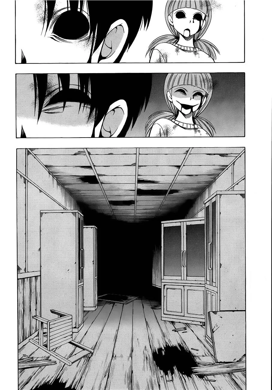 Corpse Party: Another Child - Page 17