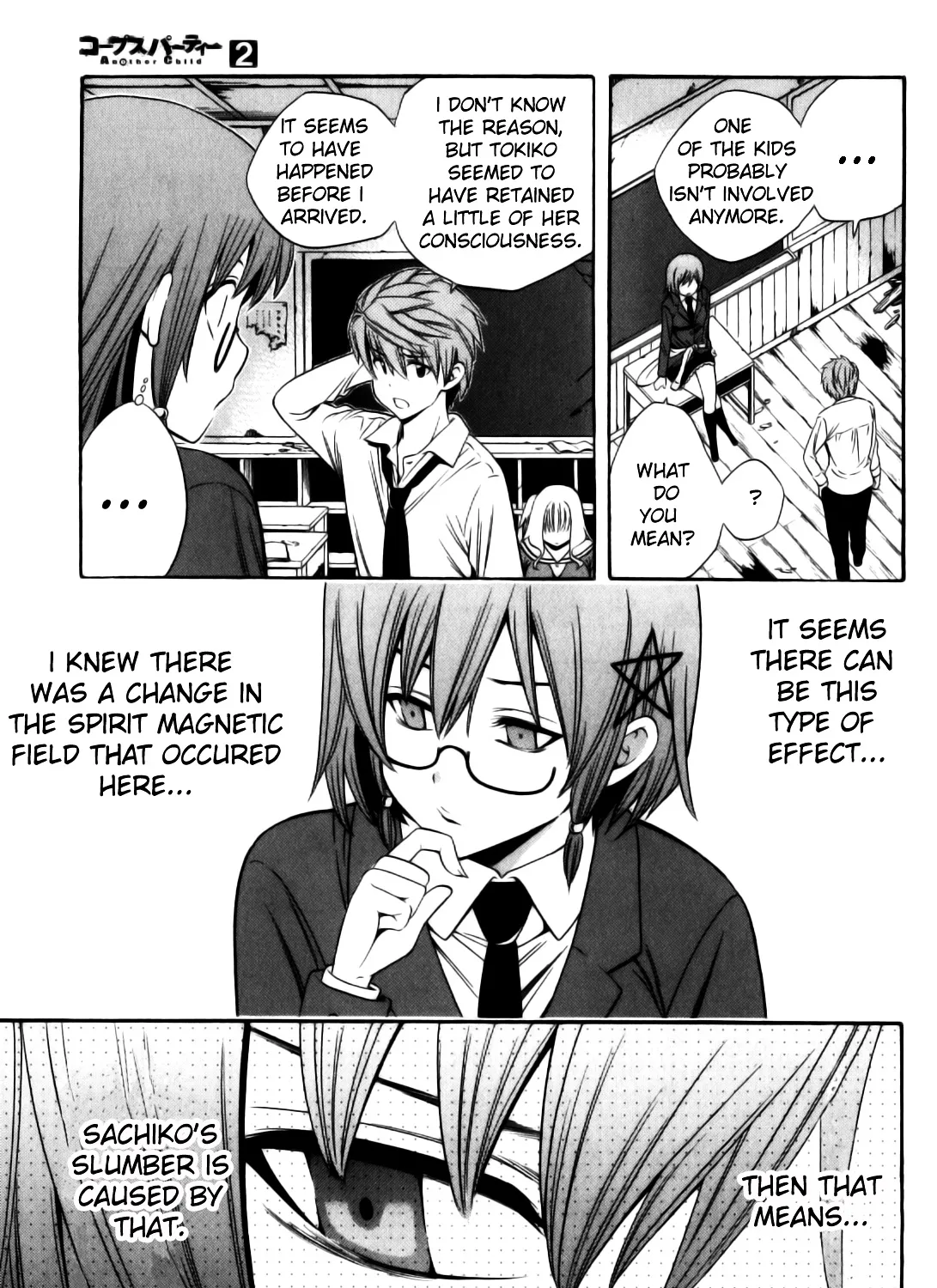 Corpse Party: Another Child - Page 14