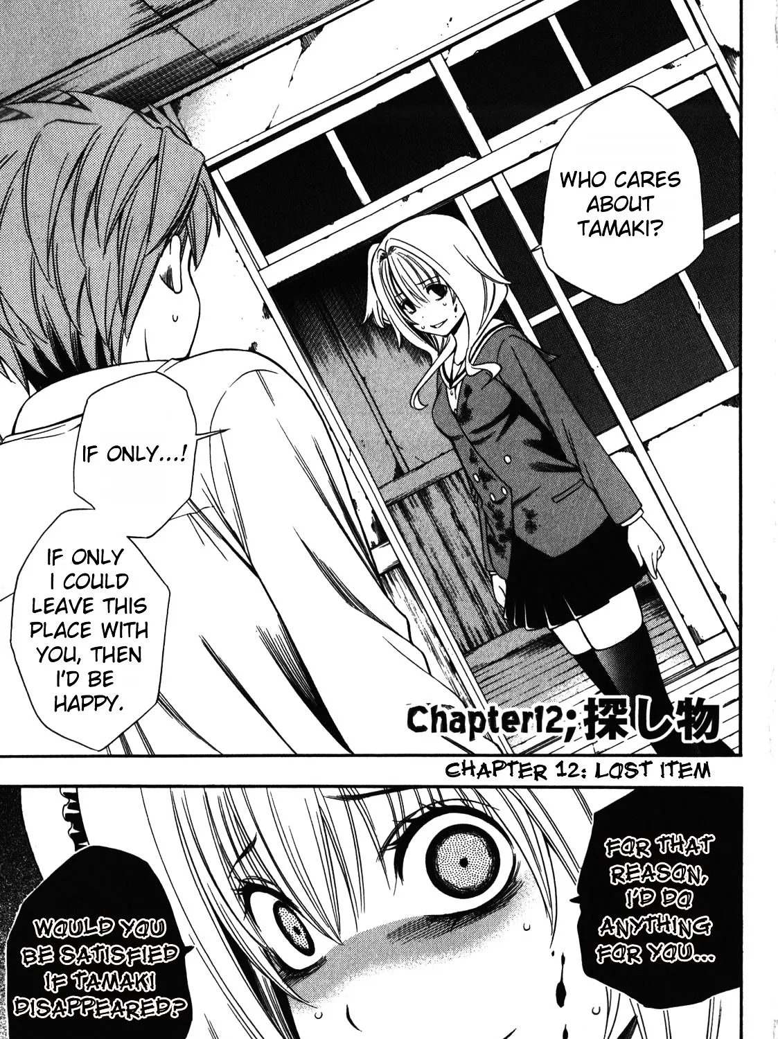 Corpse Party: Another Child - Page 10