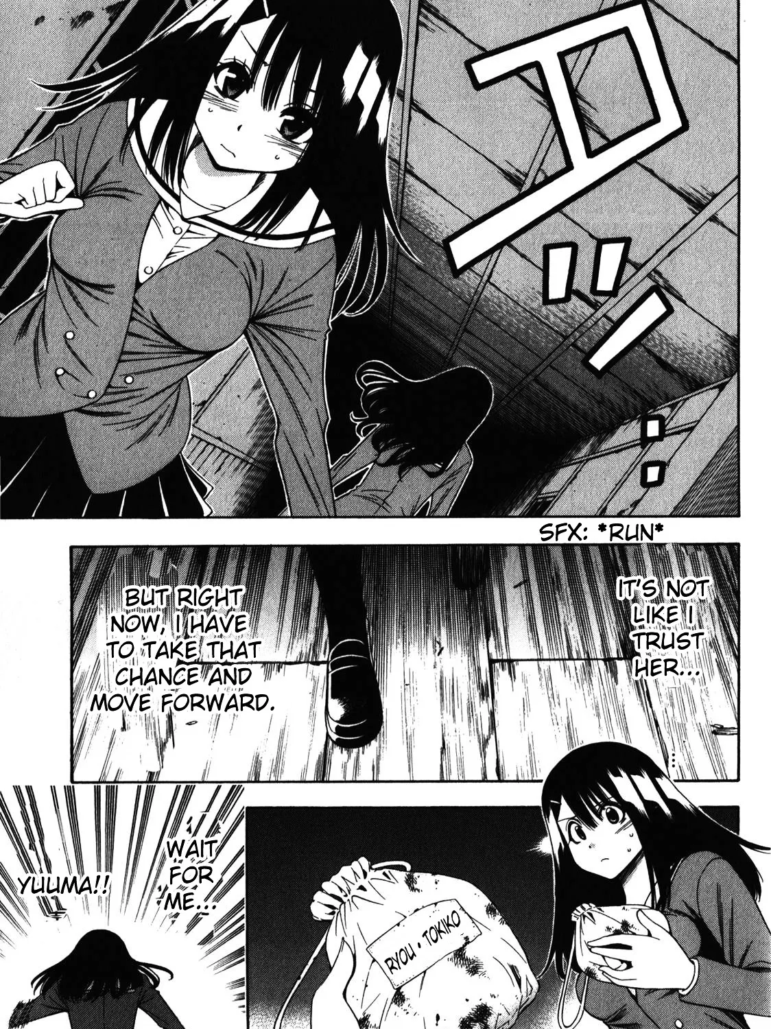 Corpse Party: Another Child - Page 52